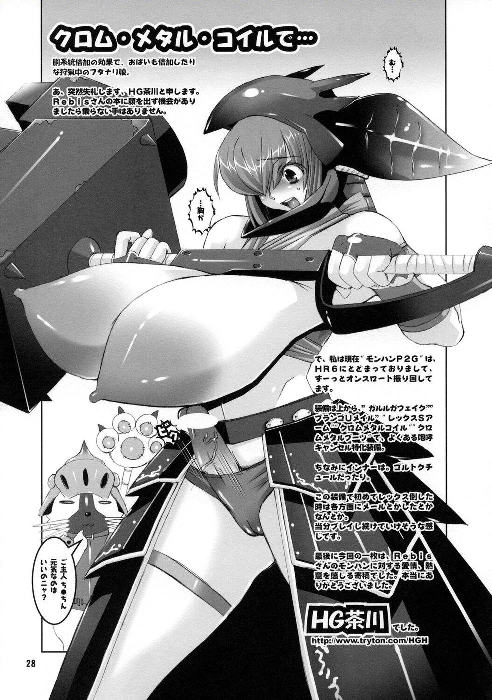 Hentai Manga Comic-Wagamama Oujo no Hunter dai Renzoku Shuryou!-Read-27